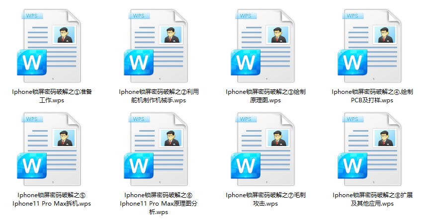 iphone锁屏密码破解.png