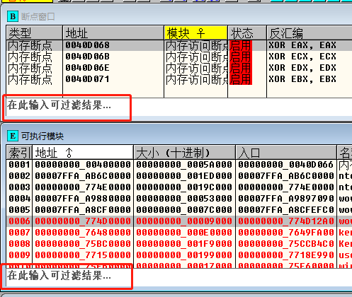 文本框提示信息