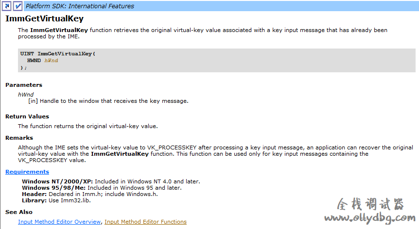ImmGetVirtualKey