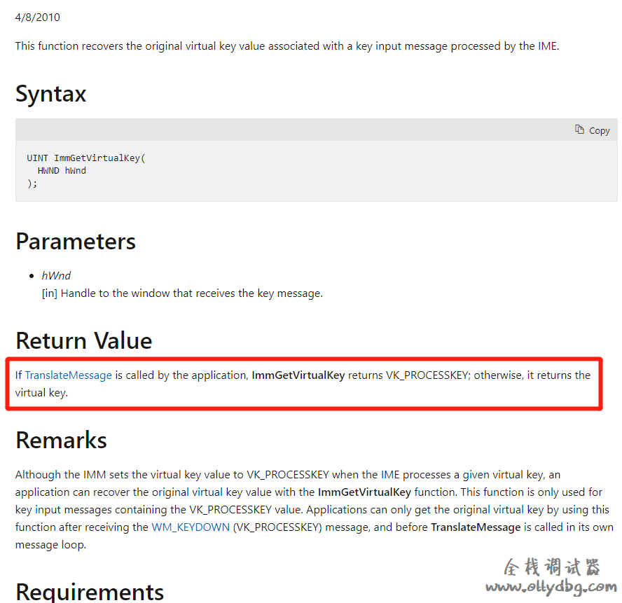 ImmGetVirtualKey