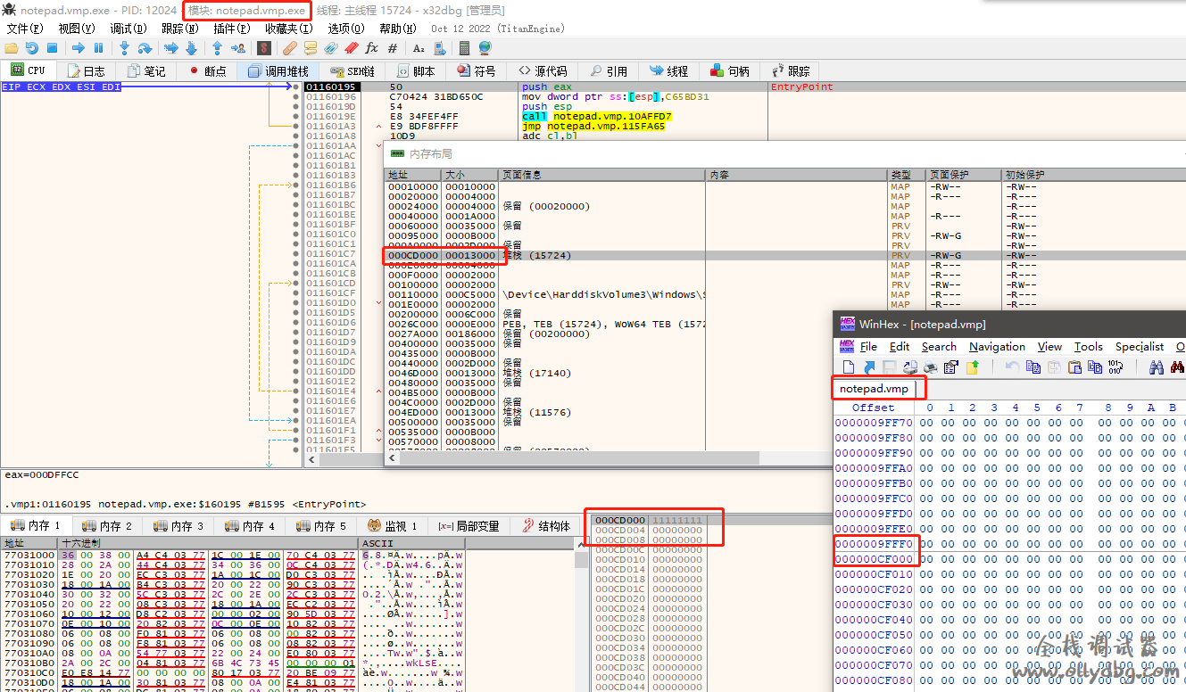 x32dbg堆栈显示BUG